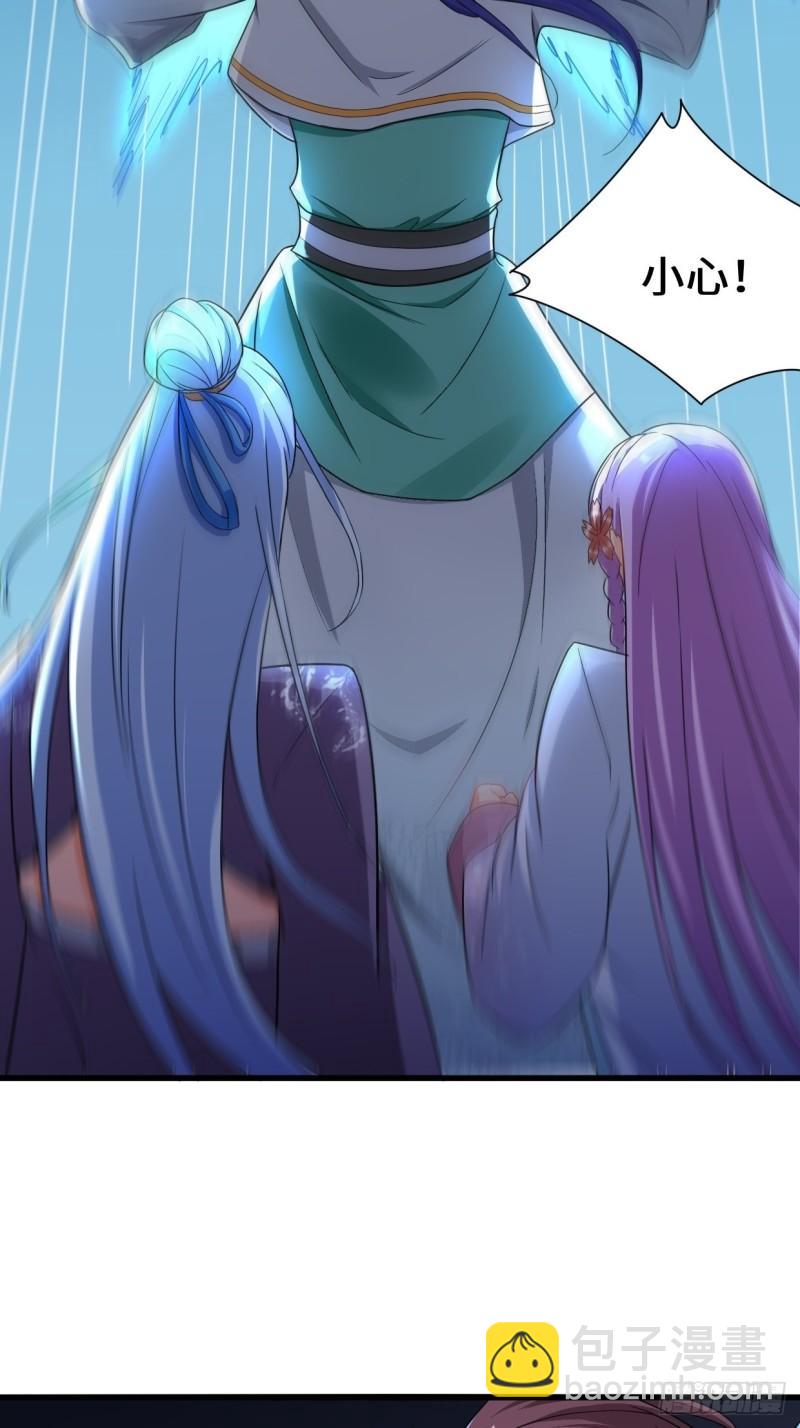 🍵被迫成为反派赘婿 营救无忧 第23页