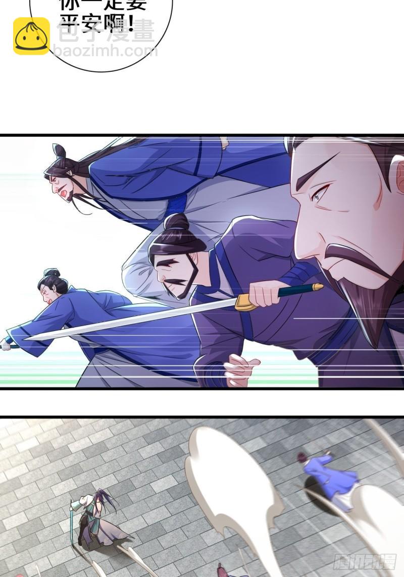 🍵被迫成为反派赘婿 营救无忧 第26页