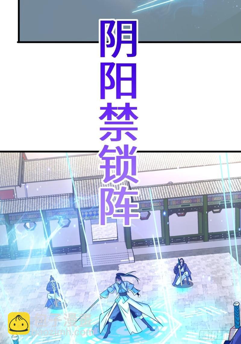 🍵被迫成为反派赘婿 营救无忧 第28页
