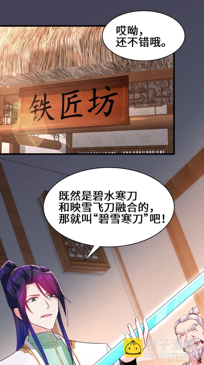🍵被迫成为反派赘婿 营救无忧 第3页