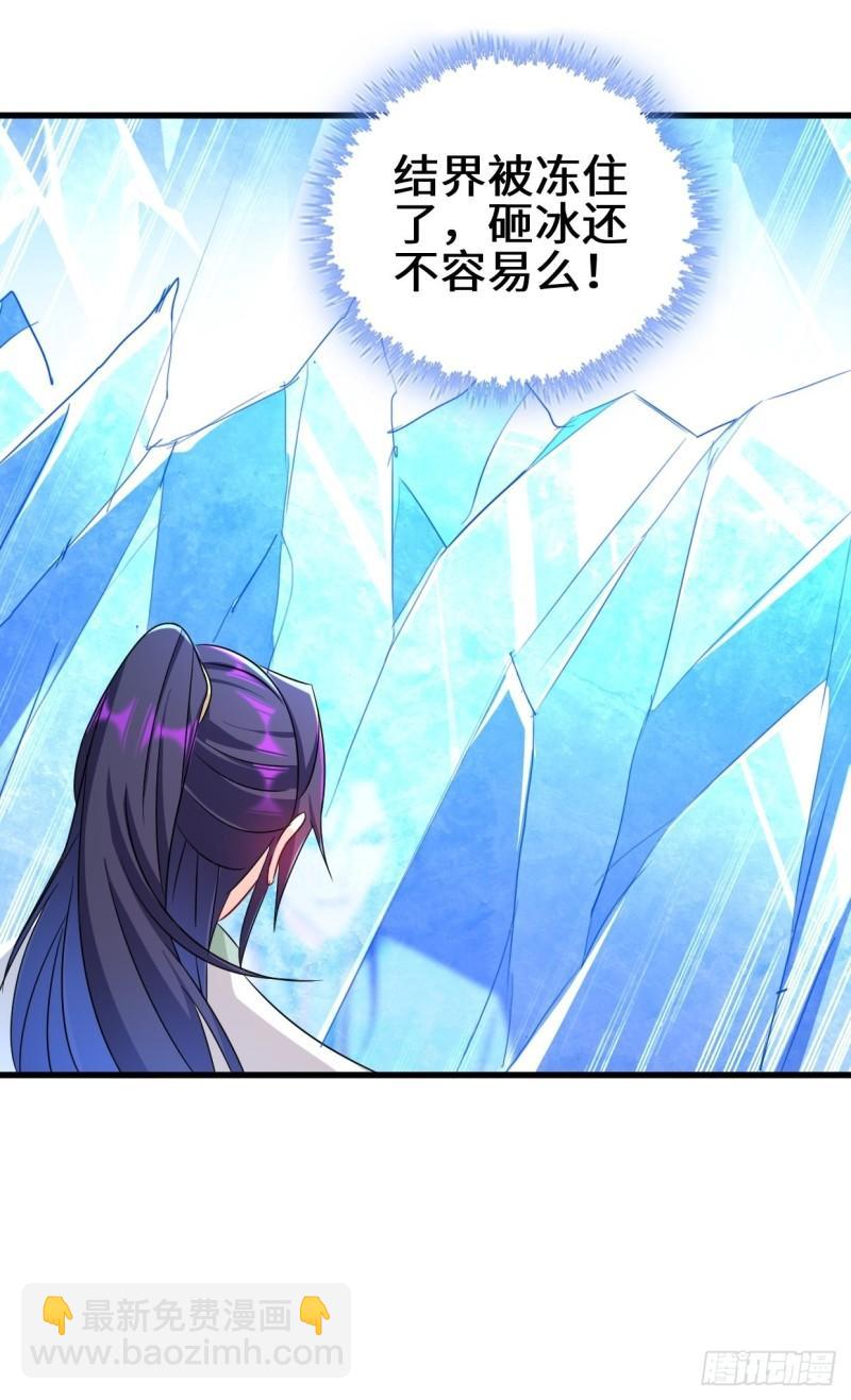 🍵被迫成为反派赘婿 营救无忧 第31页