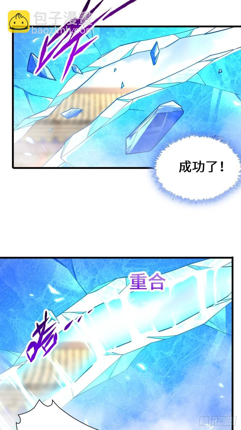 🍵被迫成为反派赘婿 营救无忧 第33页