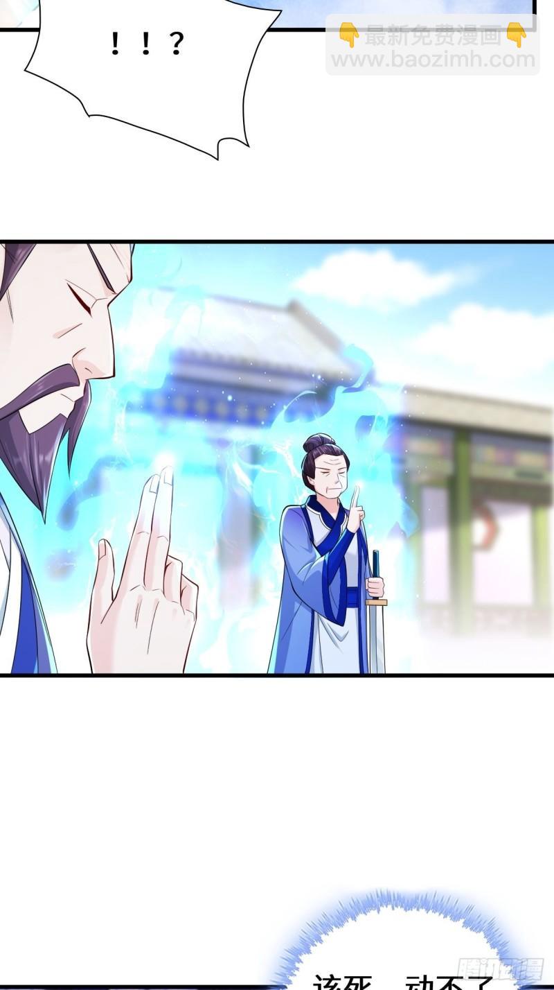 🍵被迫成为反派赘婿 营救无忧 第34页