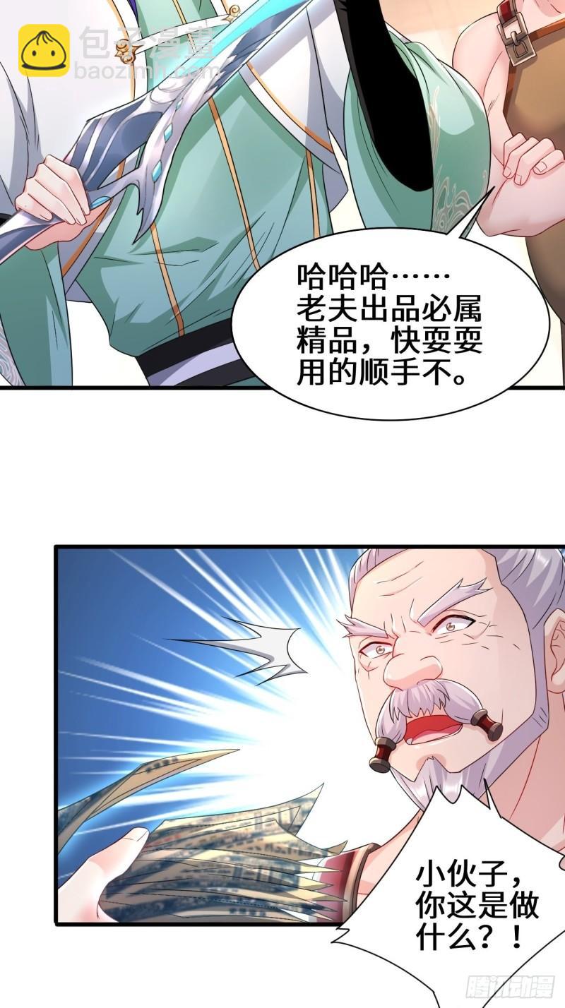 🍵被迫成为反派赘婿 营救无忧 第4页