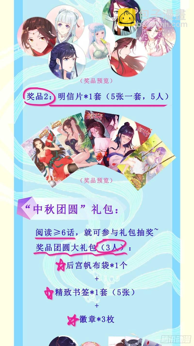🍵被迫成为反派赘婿 营救无忧 第40页