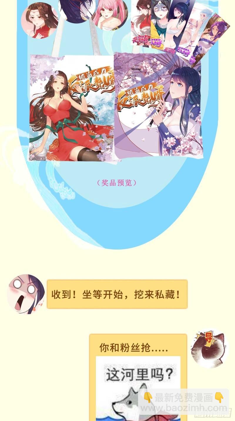 🍵被迫成为反派赘婿 营救无忧 第41页
