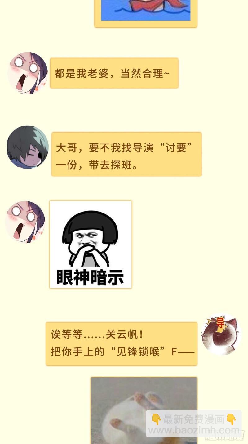 🍵被迫成为反派赘婿 营救无忧 第42页