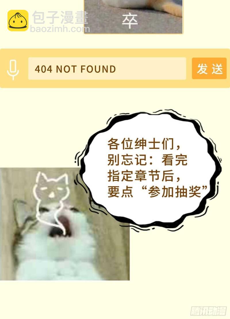 🍵被迫成为反派赘婿 营救无忧 第43页