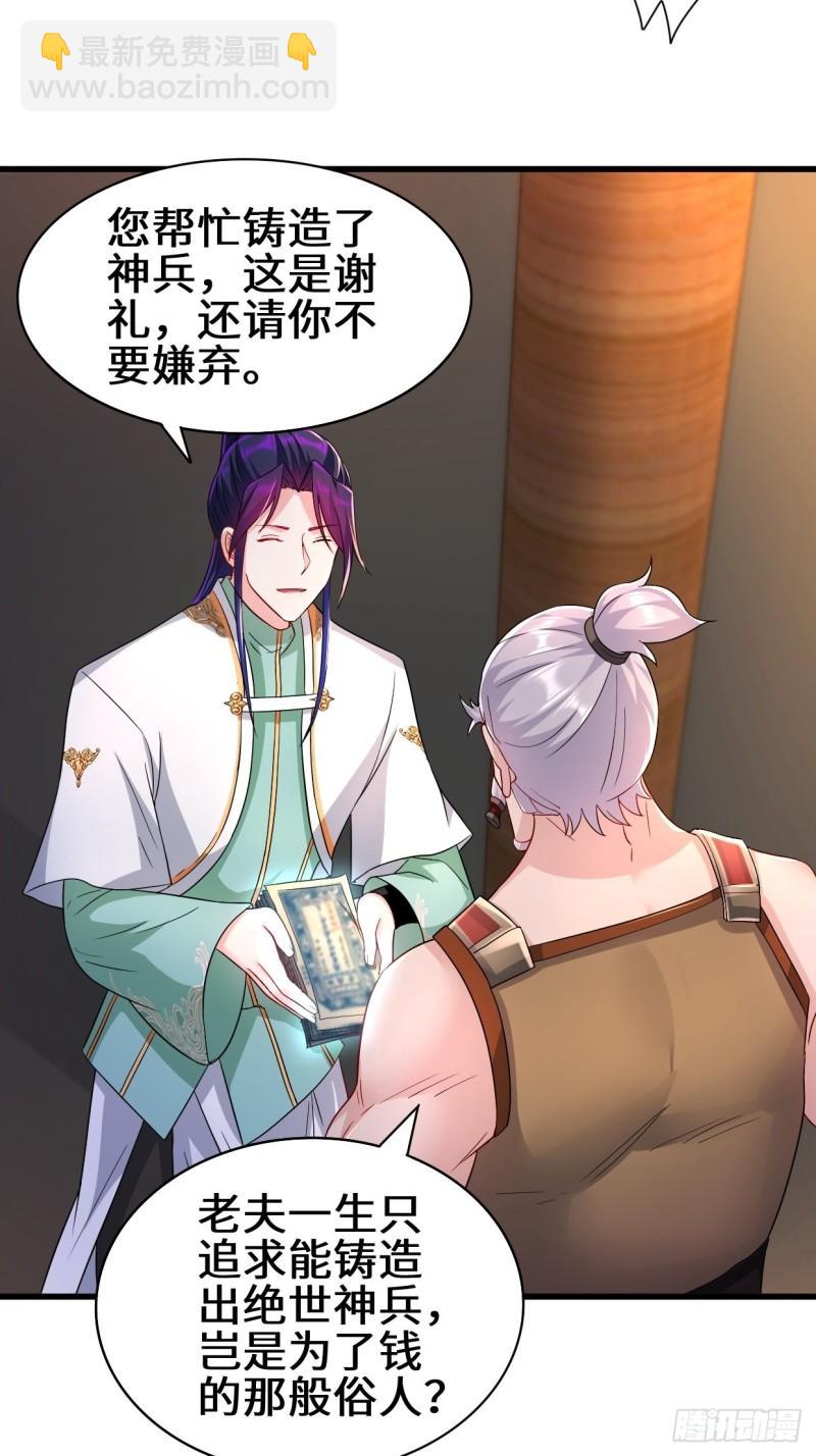 🍵被迫成为反派赘婿 营救无忧 第5页