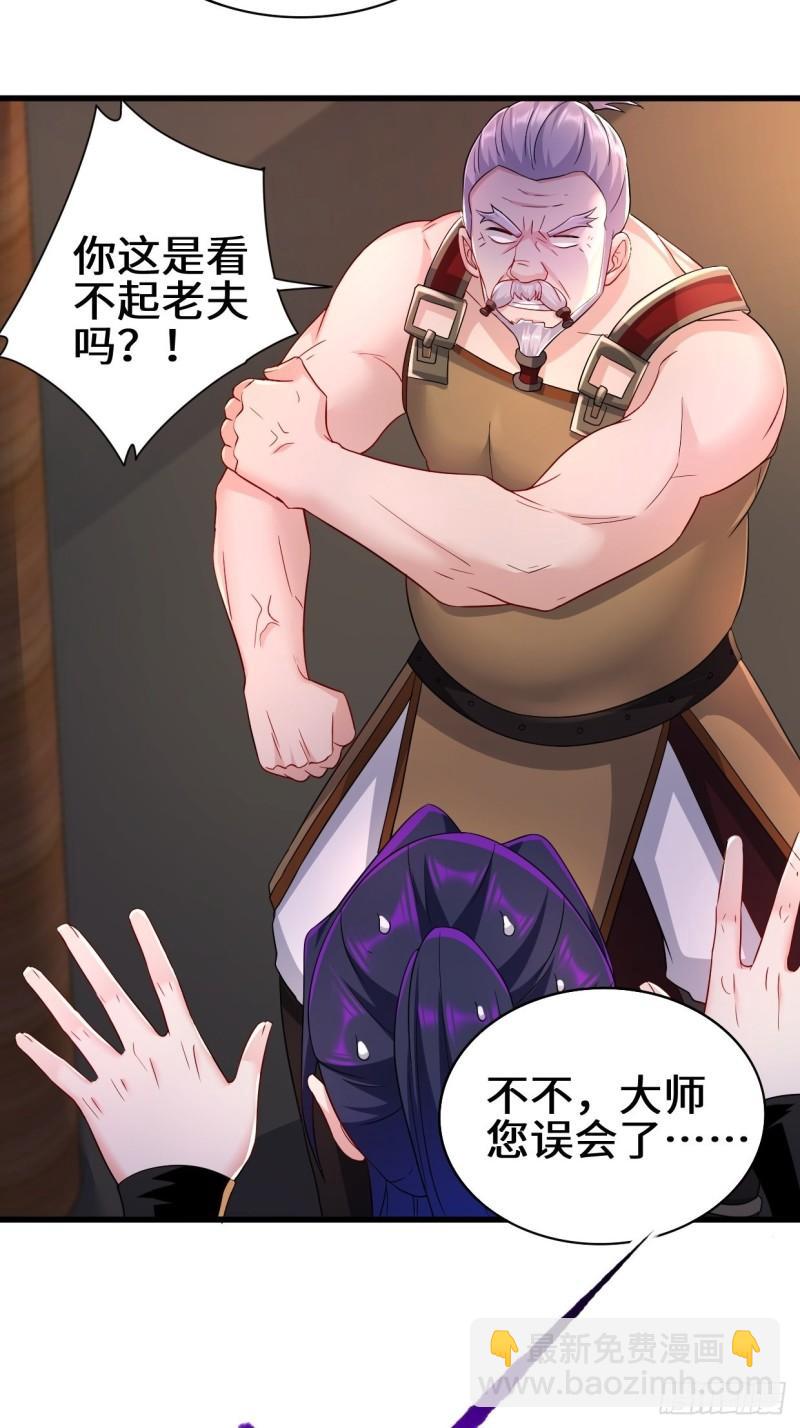 🍵被迫成为反派赘婿 营救无忧 第6页