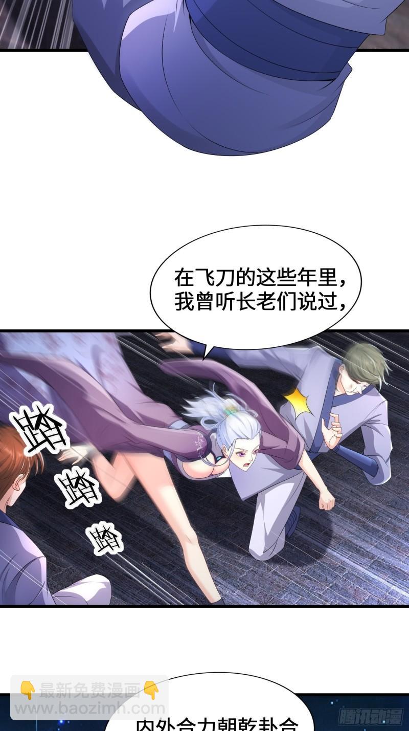 🍵被迫成为反派赘婿 悲催的天澜宗 第11页