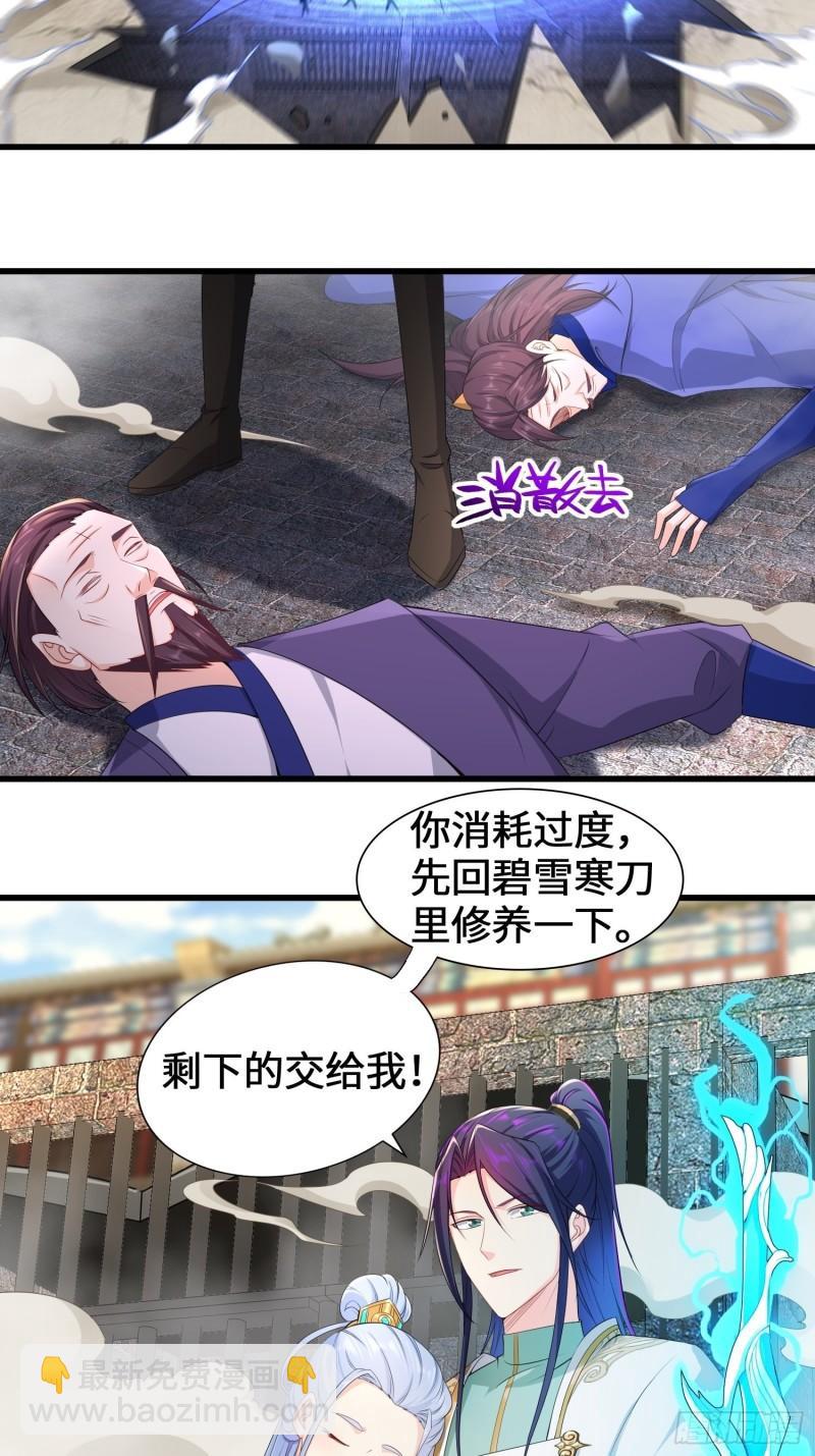 🍵被迫成为反派赘婿 悲催的天澜宗 第19页
