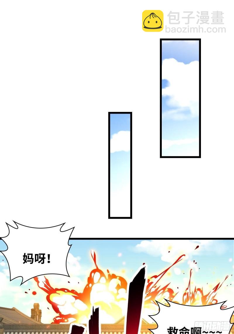 🍵被迫成为反派赘婿 悲催的天澜宗 第25页