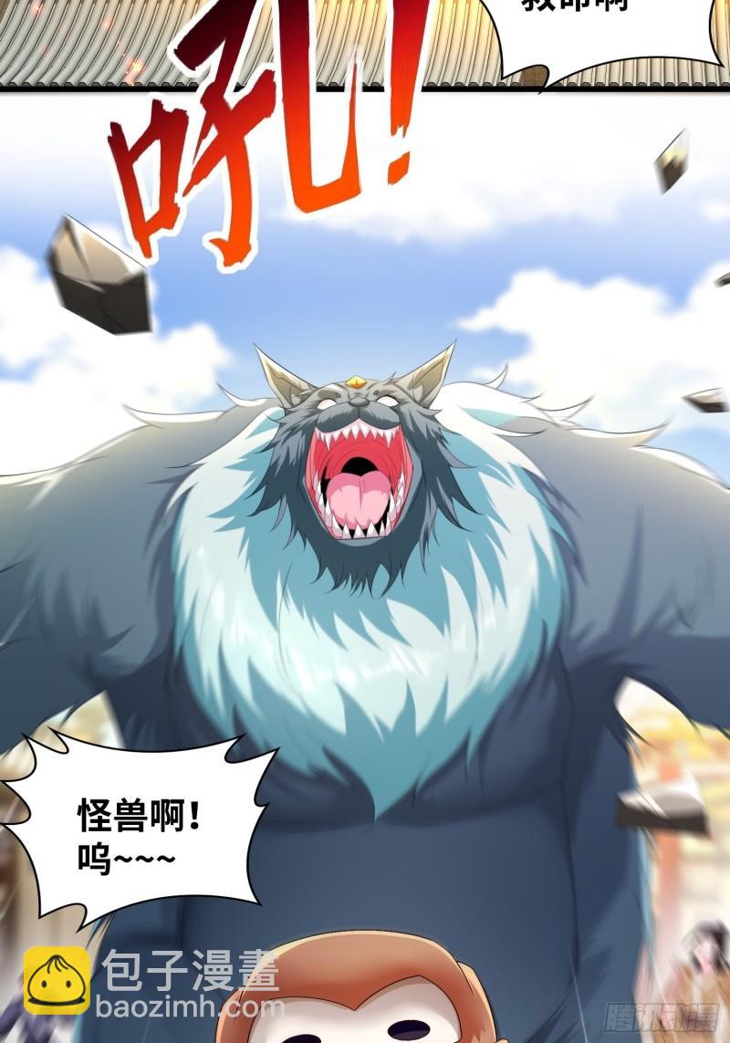 🍵被迫成为反派赘婿 悲催的天澜宗 第26页
