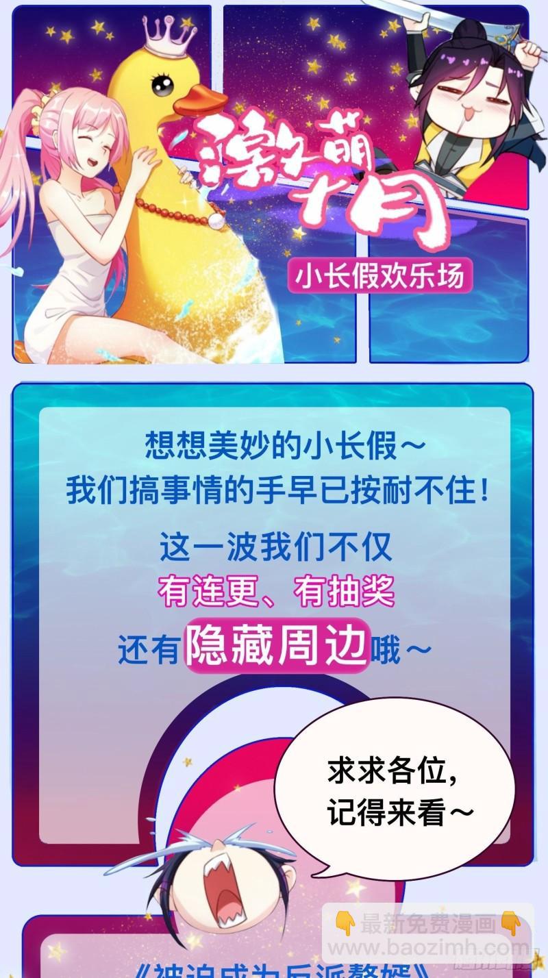 🍵被迫成为反派赘婿 悲催的天澜宗 第39页