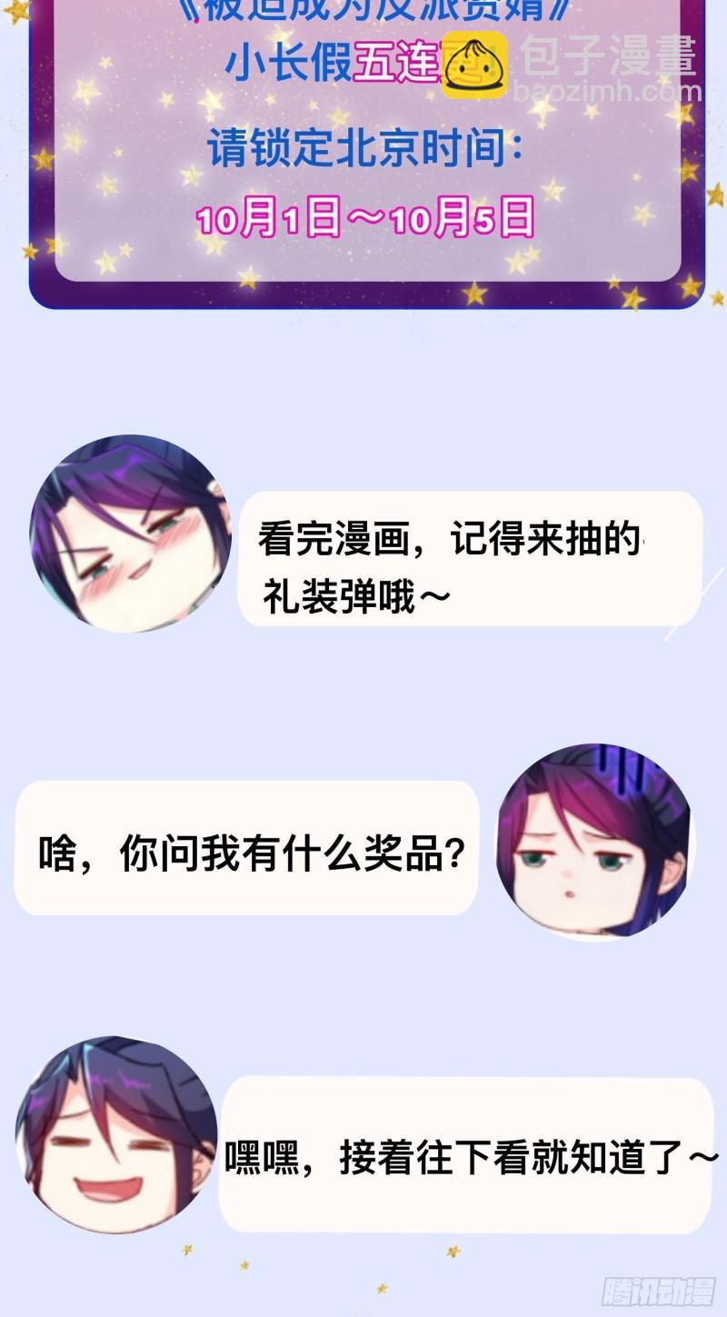 🍵被迫成为反派赘婿 悲催的天澜宗 第40页