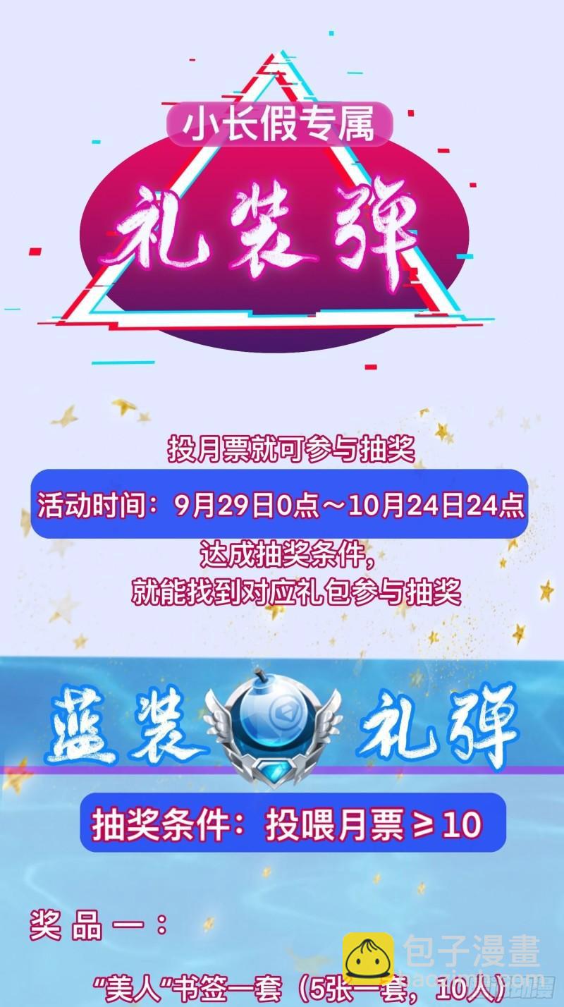 🍵被迫成为反派赘婿 悲催的天澜宗 第41页