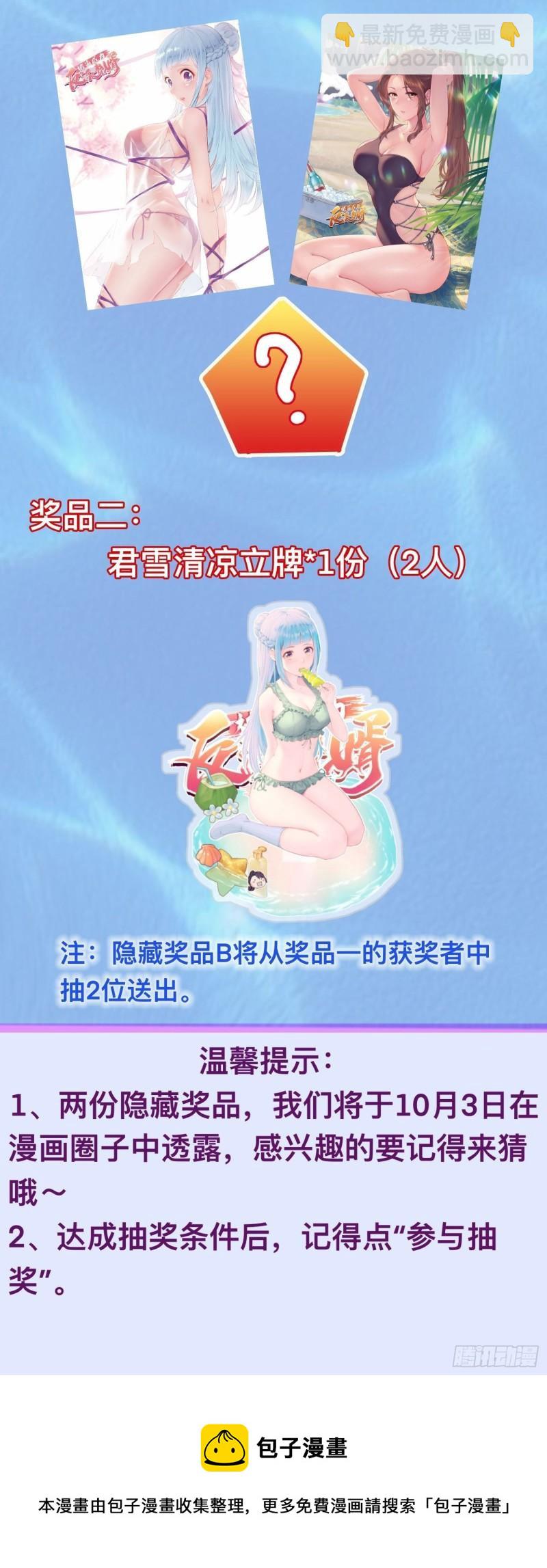🍵被迫成为反派赘婿 悲催的天澜宗 第43页