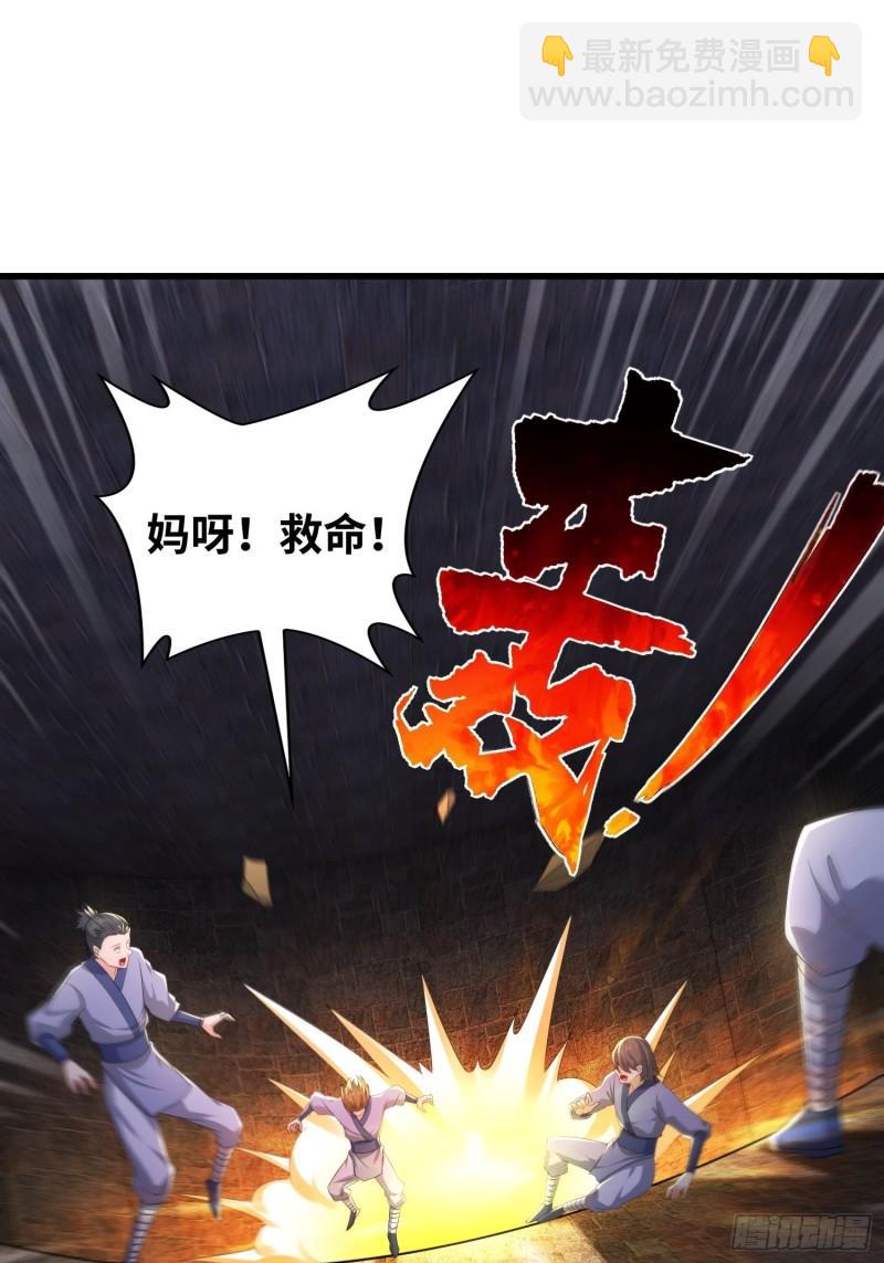 🍵被迫成为反派赘婿 悲催的天澜宗 第6页