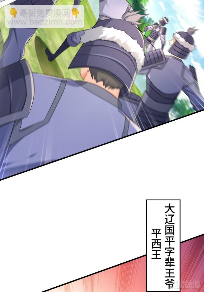 🍵被迫成为反派赘婿 瘟疫之村 第14页