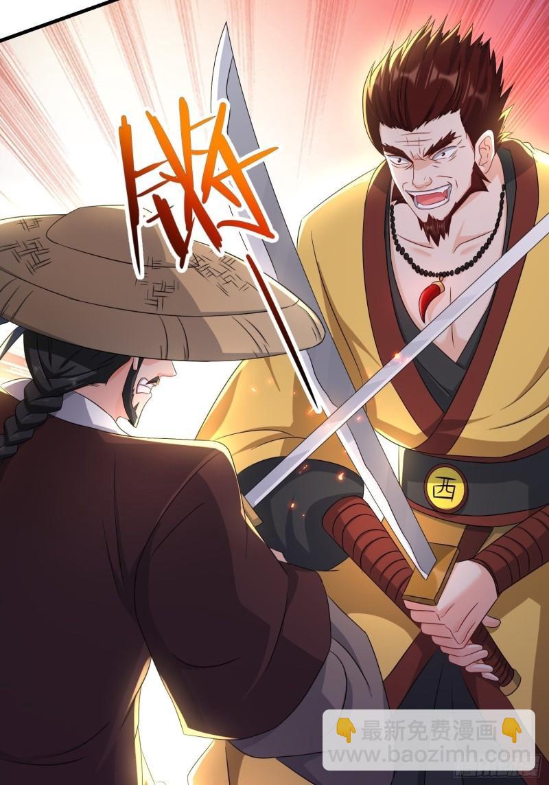 🍵被迫成为反派赘婿 瘟疫之村 第15页