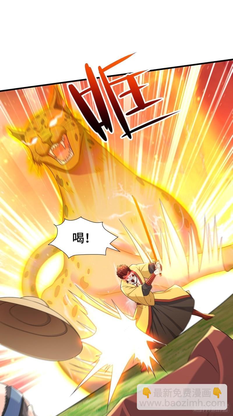 🍵被迫成为反派赘婿 瘟疫之村 第18页