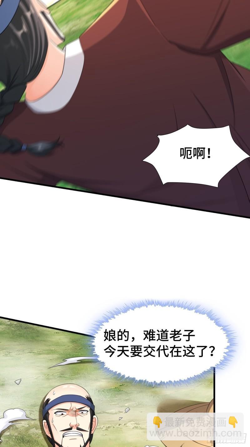 🍵被迫成为反派赘婿 瘟疫之村 第19页