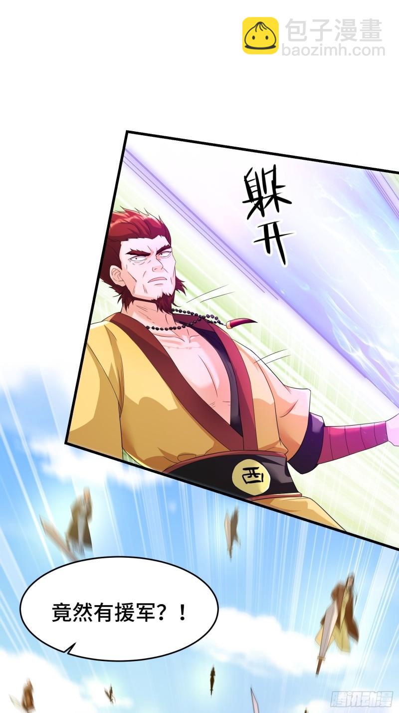 🍵被迫成为反派赘婿 瘟疫之村 第23页