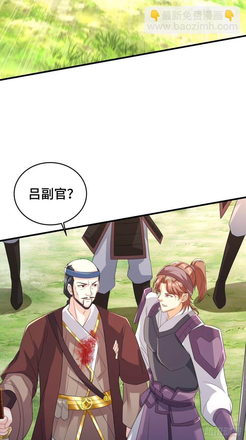 🍵被迫成为反派赘婿 瘟疫之村 第25页