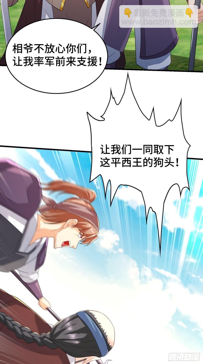 🍵被迫成为反派赘婿 瘟疫之村 第26页