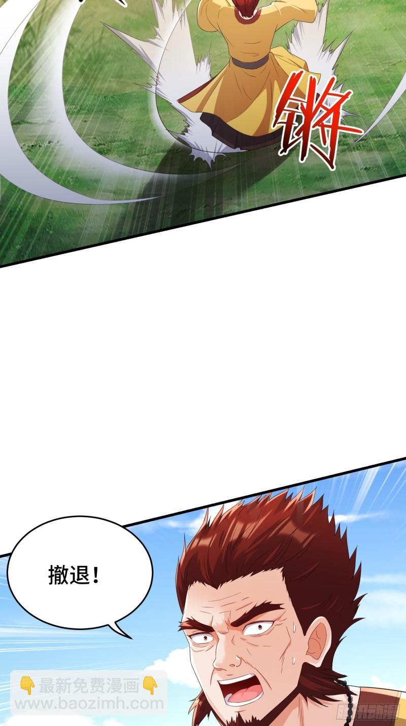 🍵被迫成为反派赘婿 瘟疫之村 第29页