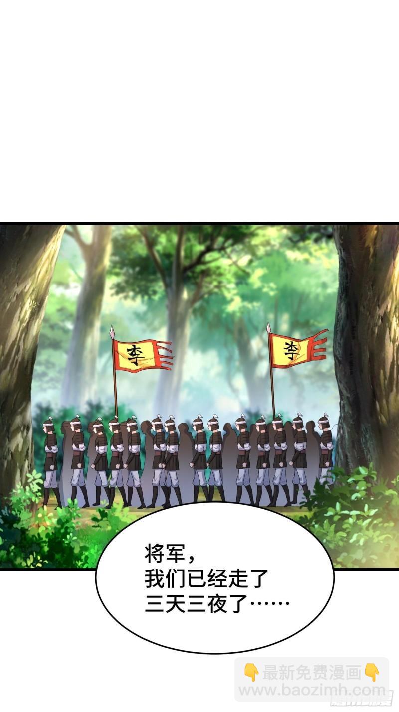 🍵被迫成为反派赘婿 瘟疫之村 第3页