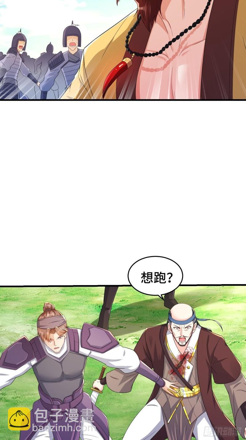 🍵被迫成为反派赘婿 瘟疫之村 第30页