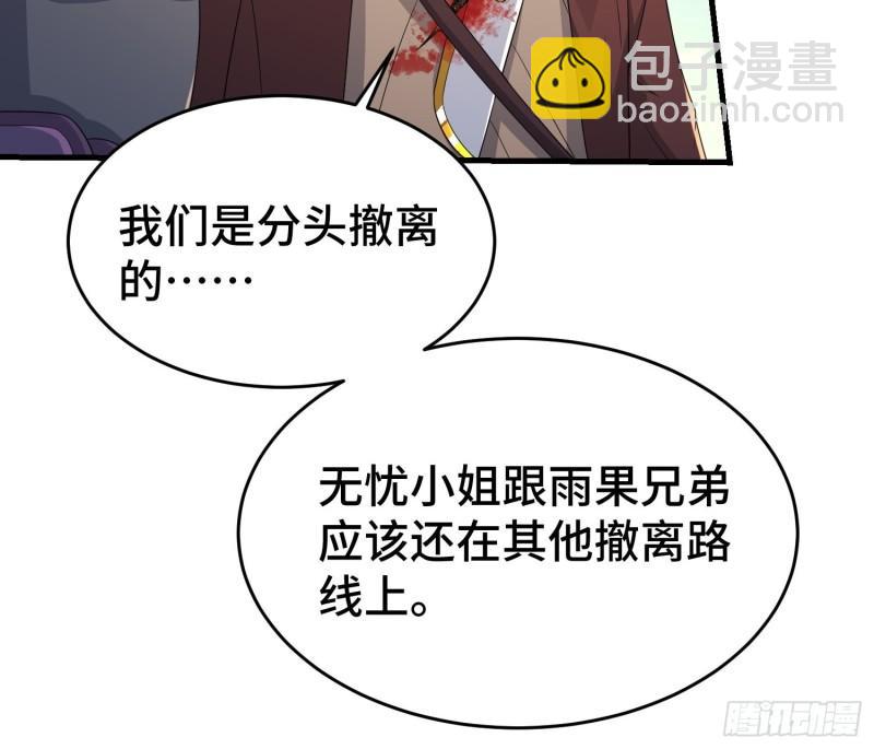 🍵被迫成为反派赘婿 瘟疫之村 第32页