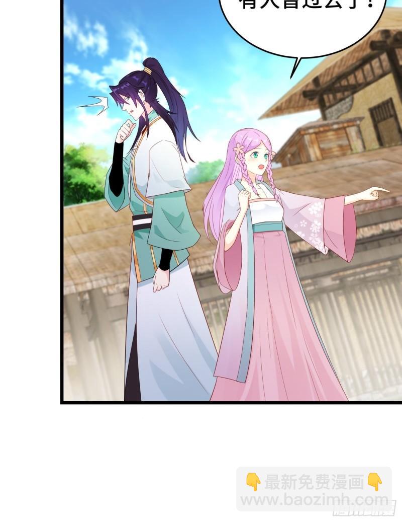 🍵被迫成为反派赘婿 瘟疫之村 第36页