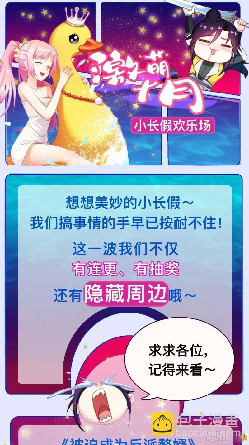 🍵被迫成为反派赘婿 瘟疫之村 第43页