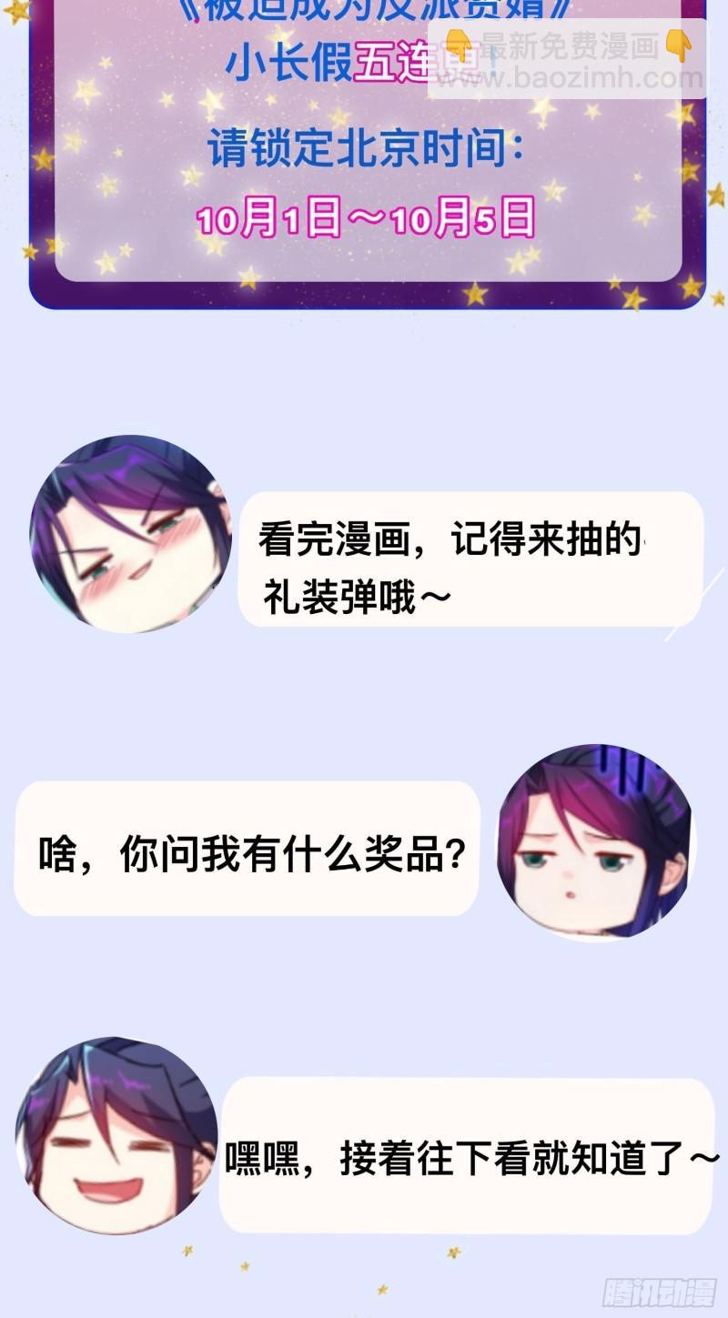 🍵被迫成为反派赘婿 瘟疫之村 第44页