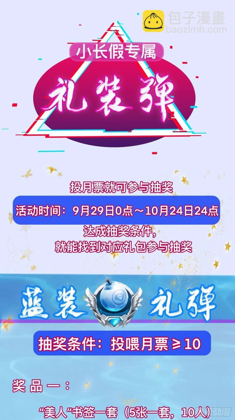 🍵被迫成为反派赘婿 瘟疫之村 第45页