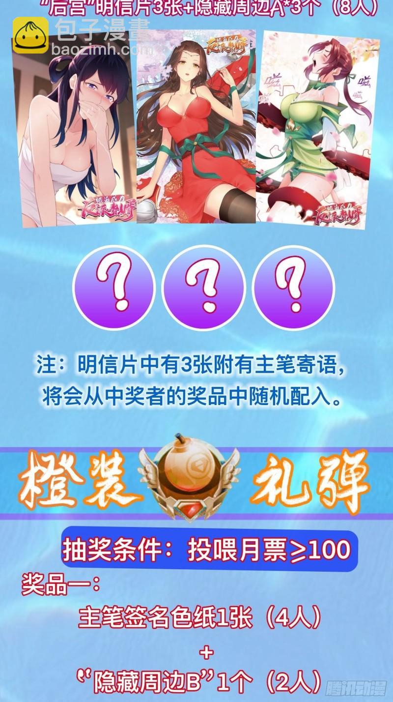 🍵被迫成为反派赘婿 瘟疫之村 第47页