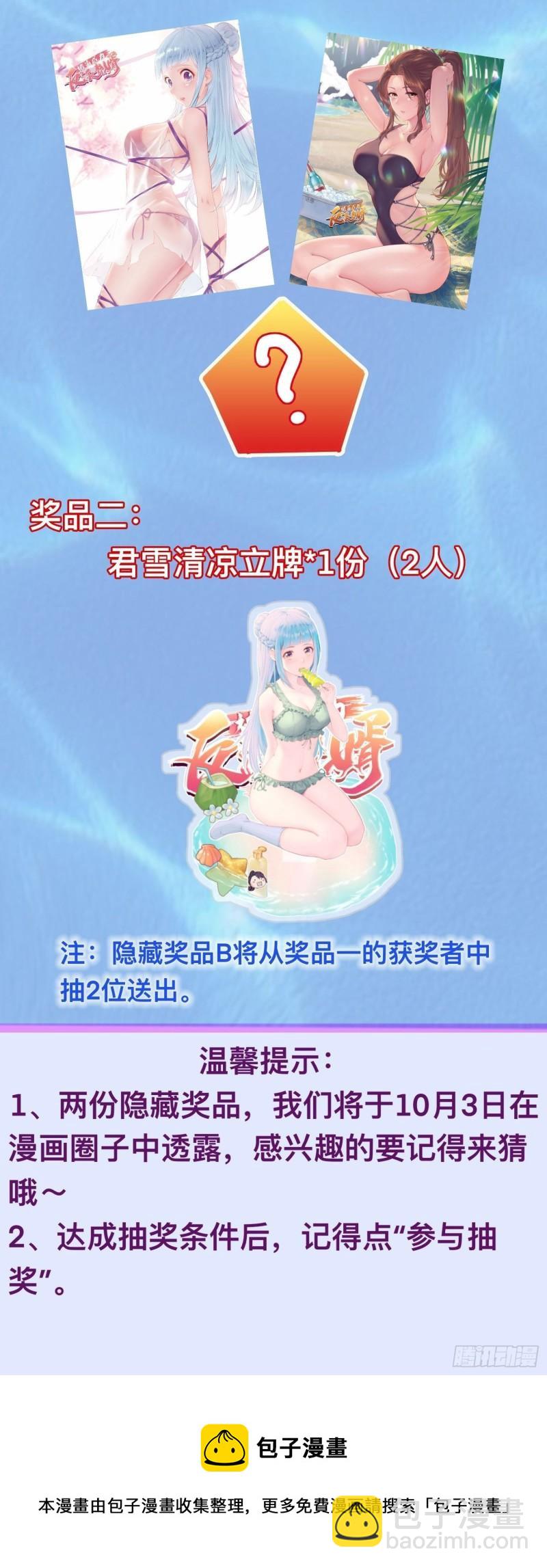 🍵被迫成为反派赘婿 瘟疫之村 第48页