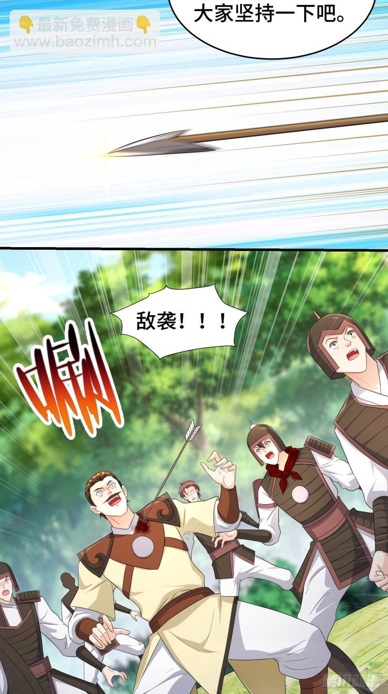 🍵被迫成为反派赘婿 瘟疫之村 第5页