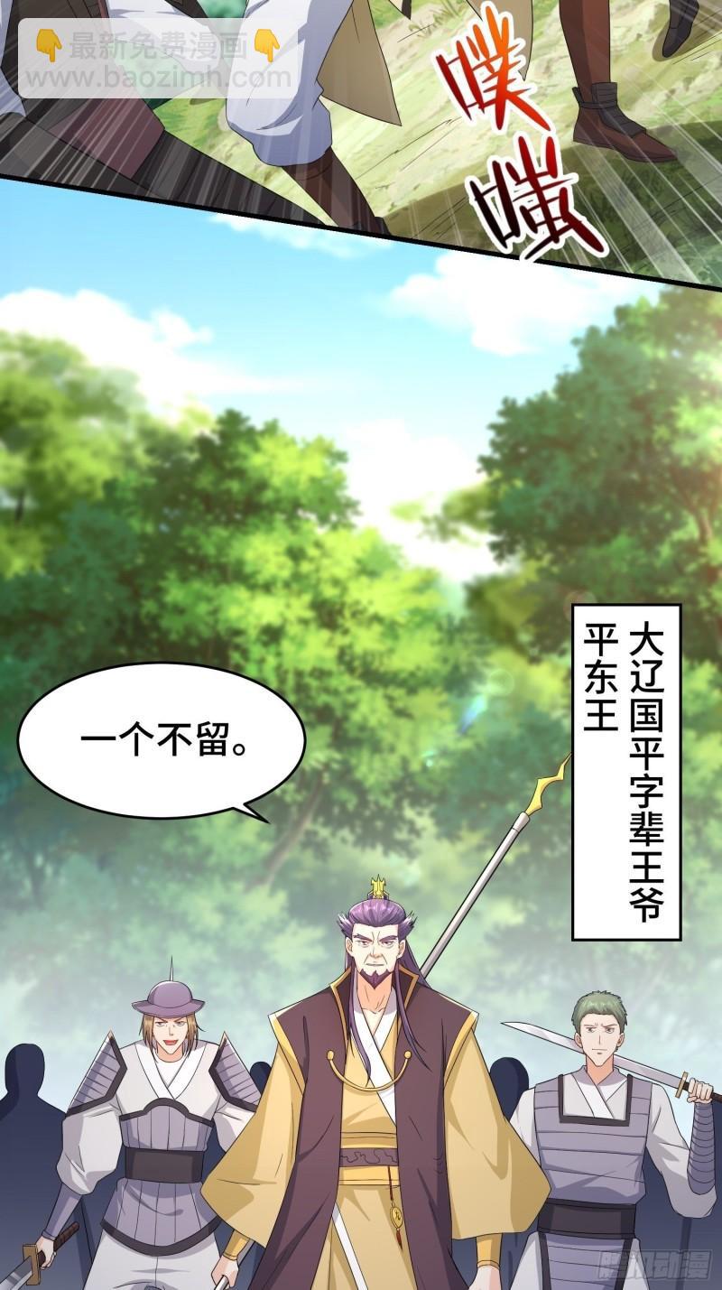 🍵被迫成为反派赘婿 瘟疫之村 第6页
