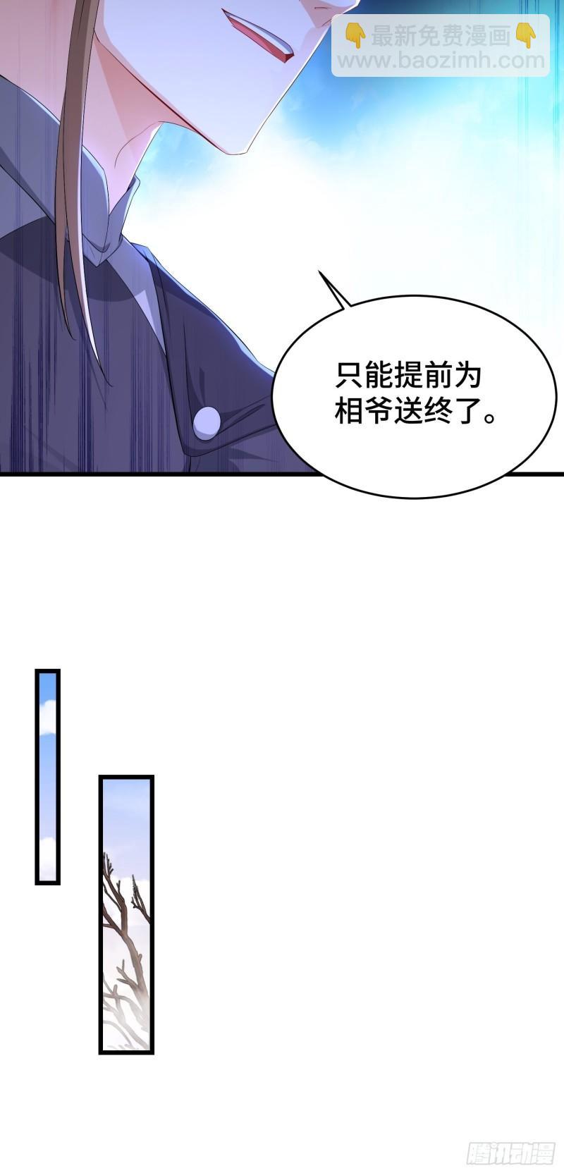 🍵被迫成为反派赘婿 烧毁粮仓 第11页