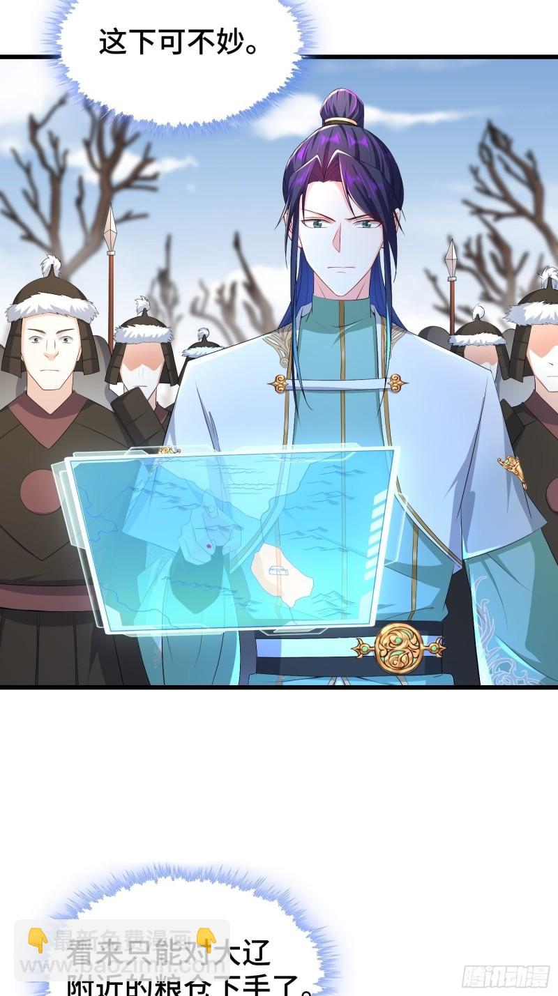 🍵被迫成为反派赘婿 烧毁粮仓 第13页