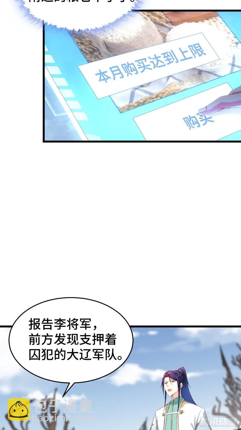 🍵被迫成为反派赘婿 烧毁粮仓 第14页