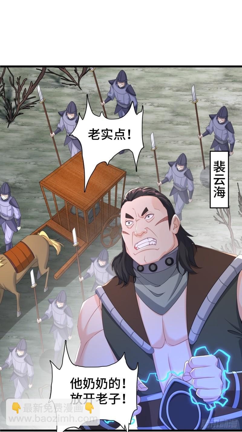 🍵被迫成为反派赘婿 烧毁粮仓 第17页