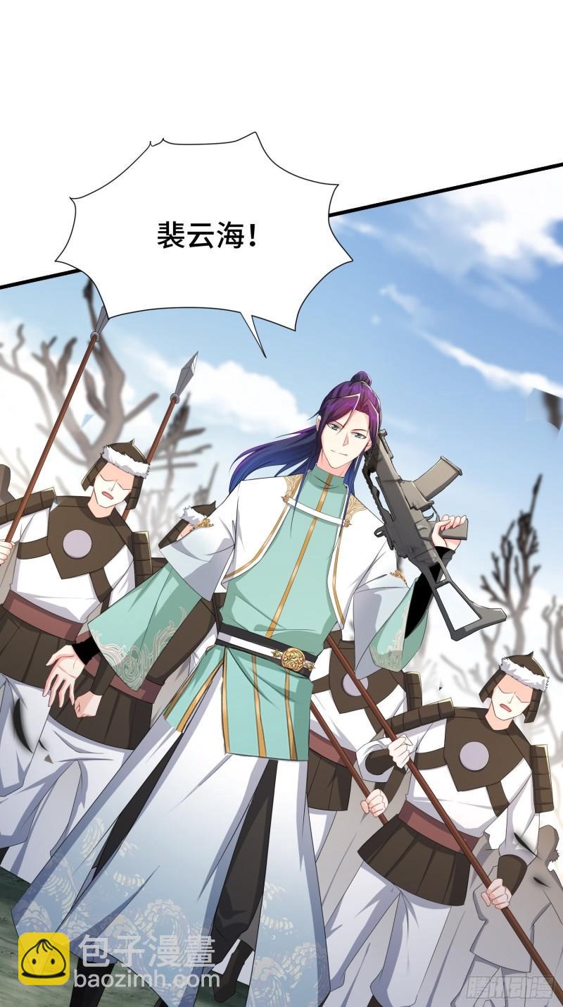 🍵被迫成为反派赘婿 烧毁粮仓 第20页