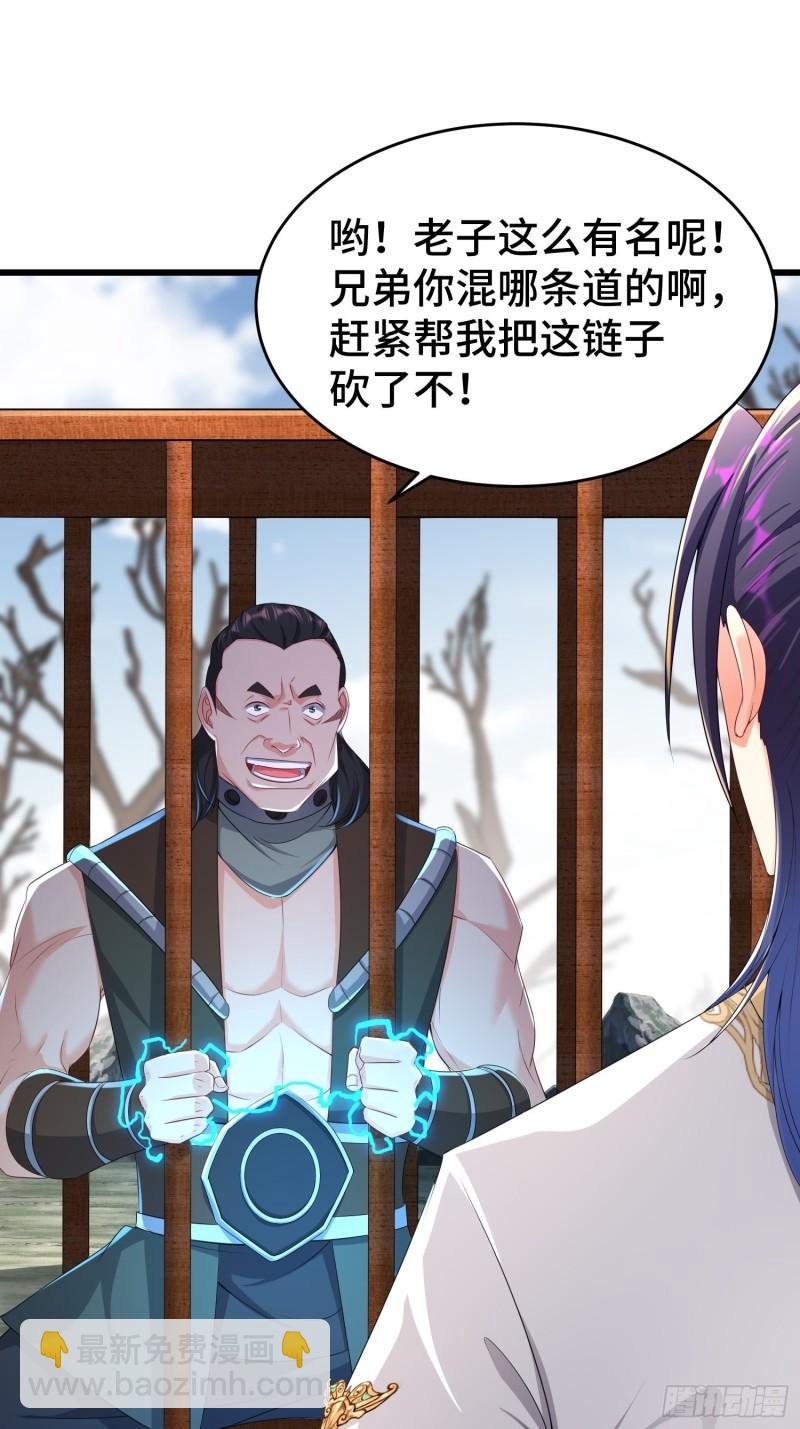 🍵被迫成为反派赘婿 烧毁粮仓 第22页