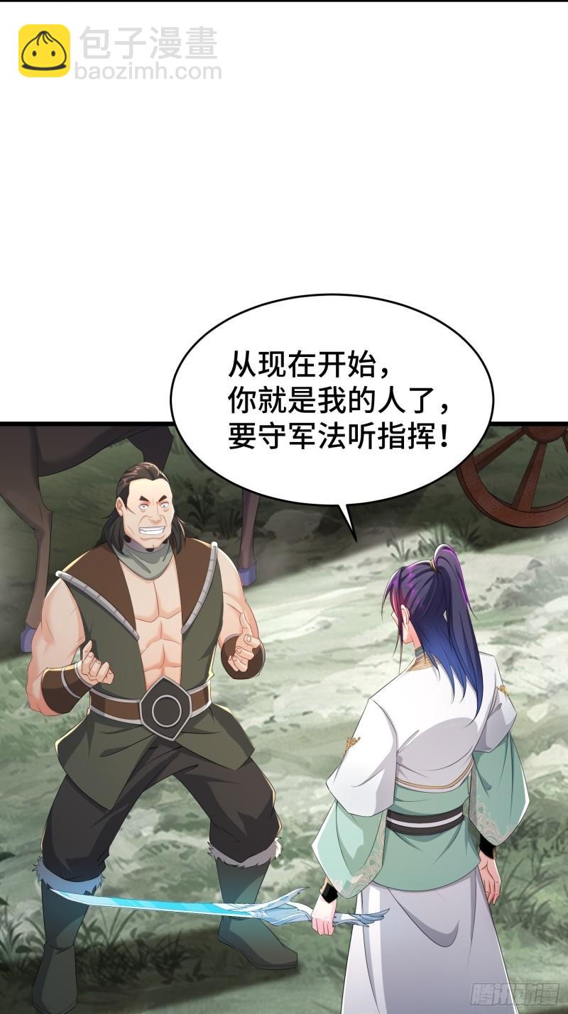 🍵被迫成为反派赘婿 烧毁粮仓 第29页