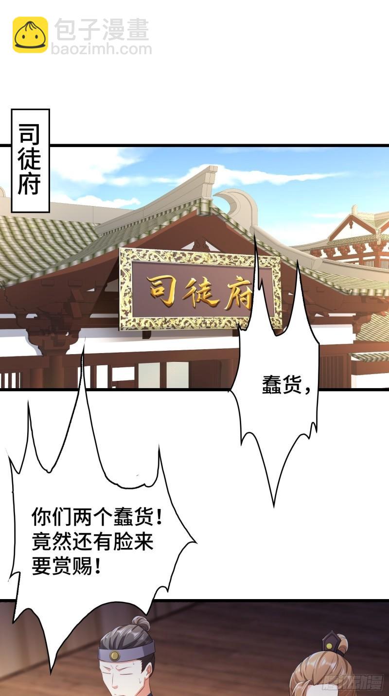 🍵被迫成为反派赘婿 烧毁粮仓 第3页